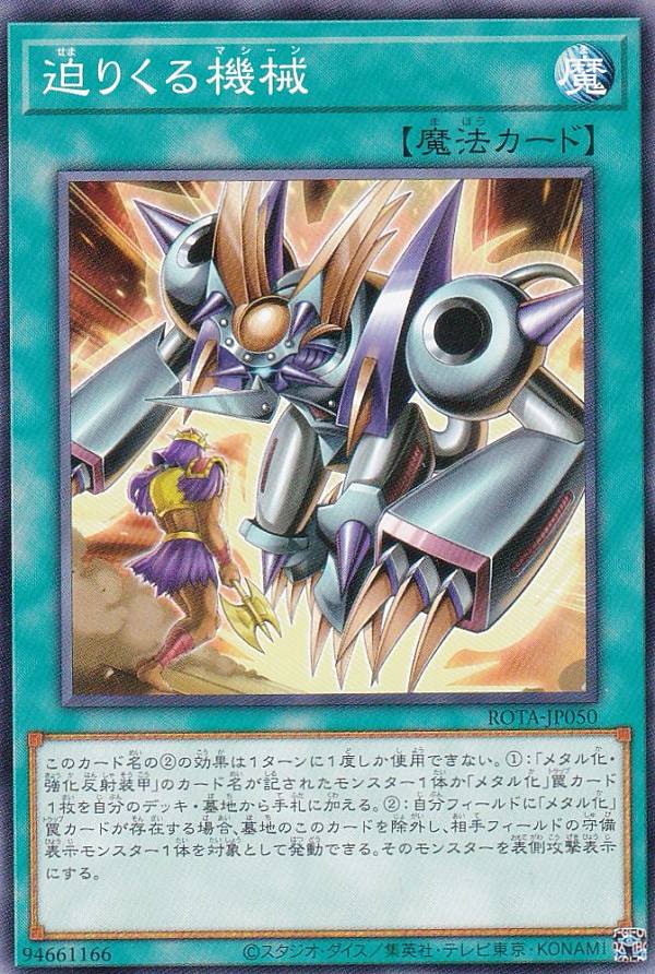 メタル・デビルゾア 遊☆戯☆王 遊戯王 楽天市場】遊戯王 メタル・デビルゾアX 【ROTA-JP006