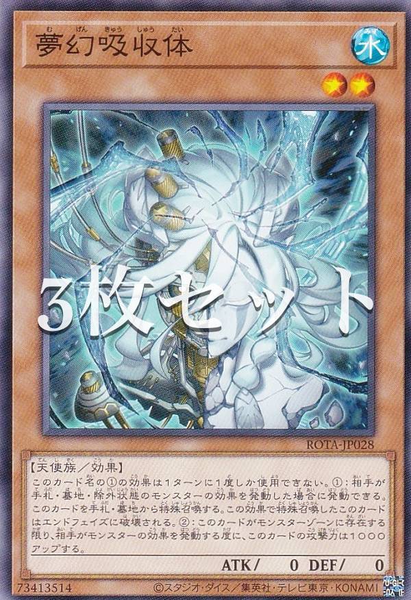 遊戯王　マルチャミー・フワロス&S:Pリトルナイト　セット販売 img025.jpg