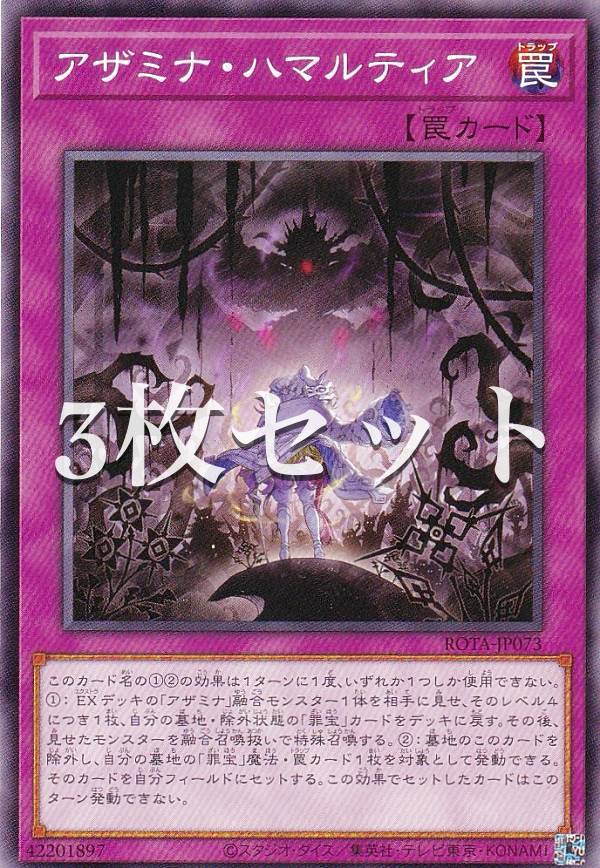 楽天市場】【3枚セット】遊戯王 ROTA-JP024 マルチャミー