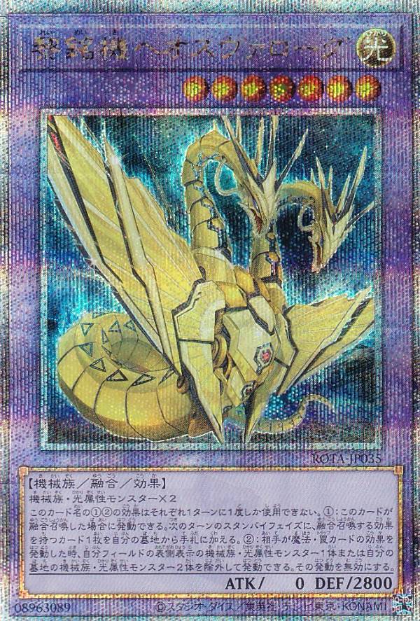 楽天市場】遊戯王 ROTA-JP000 誇りと魂の究極竜 (日本語版 25th