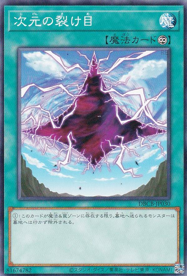 魔法カード バラ売り Amazon.co.jp: 遊戯王カード 魔法名－解体し統合せよ