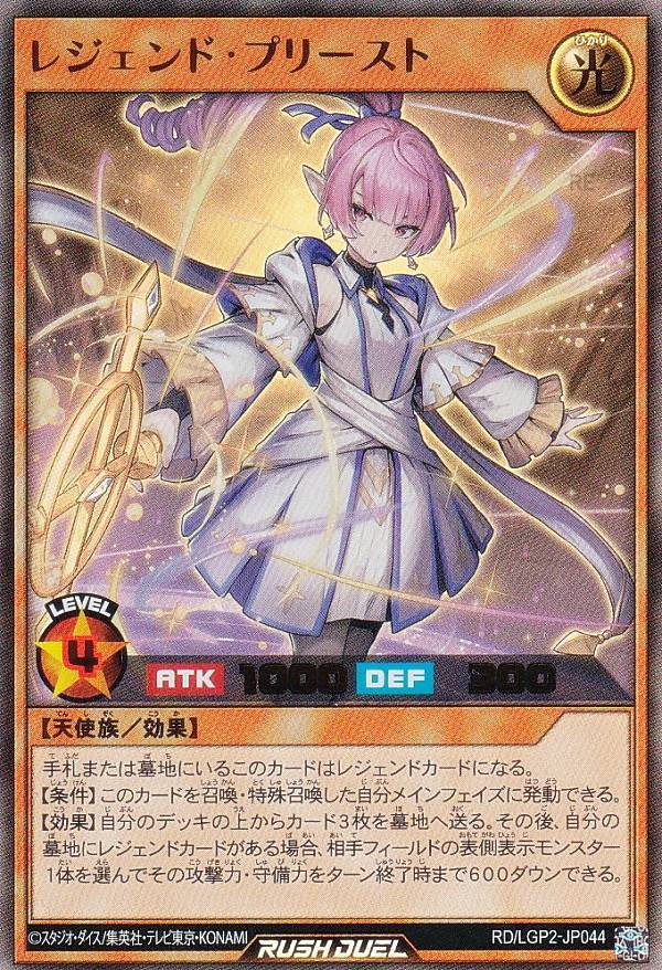 楽天市場】遊戯王 ラッシュデュエル RD/LGP2-JP041 グランド