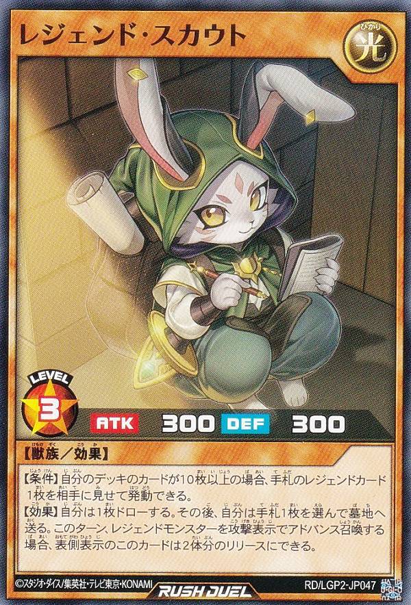 楽天市場】遊戯王 ラッシュデュエル RD/LGP2-JP046 レジェンド