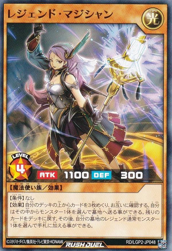 遊戯王 ラッシュデュエル RD/LGP2-JP001 天使の施し (日本語版 オーバーラッシュレア) 真・レジェンド覚醒パック 61nfaRJW7CL._AC_SY200_QL15_.jpg
