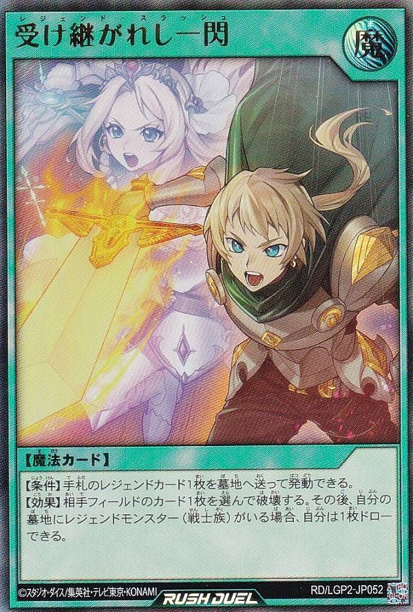 【ラッシュデュエル】七宝船　シークレット ラッシュデュエル 七宝船 シークレット 七宝船(SEC)(RD/LGP1