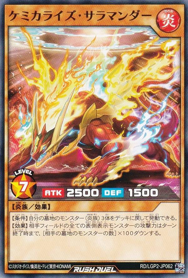 楽天市場】遊戯王 ラッシュデュエル RD/SJMP-JP048 ヴァイ