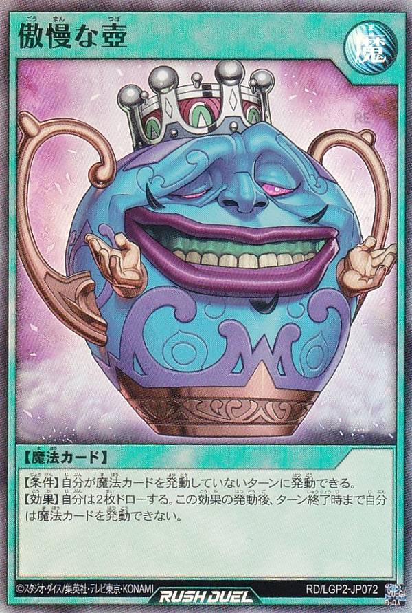 楽天市場】遊戯王 ラッシュデュエル RD/LGP2-JP030 イマジナリー