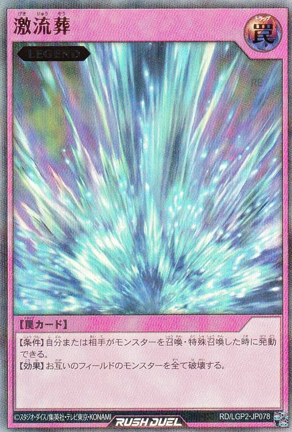 遊戯王ラッシュデュエル 死者転生 ウルトラパラレル 遊戯王 ラッシュデュエル RD/LGP2-JP039 死者転生 (日本語版