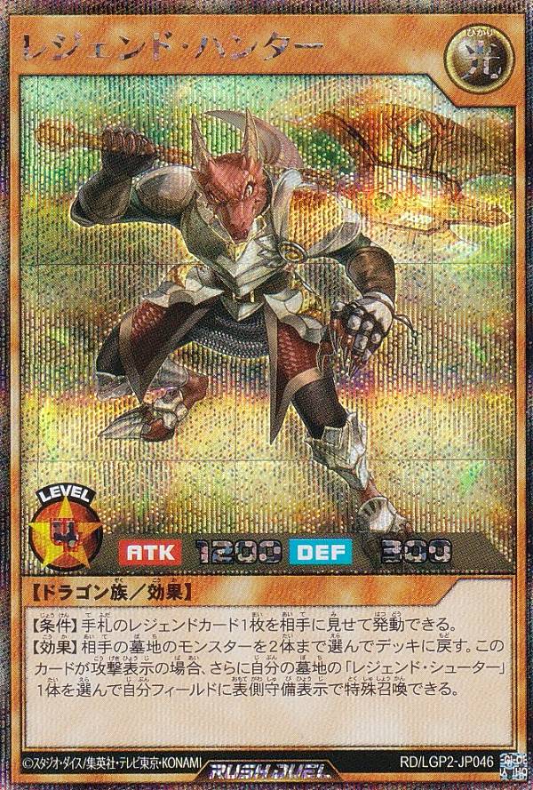 楽天市場】遊戯王 ラッシュデュエル RD/LGP2-JP041 グランド