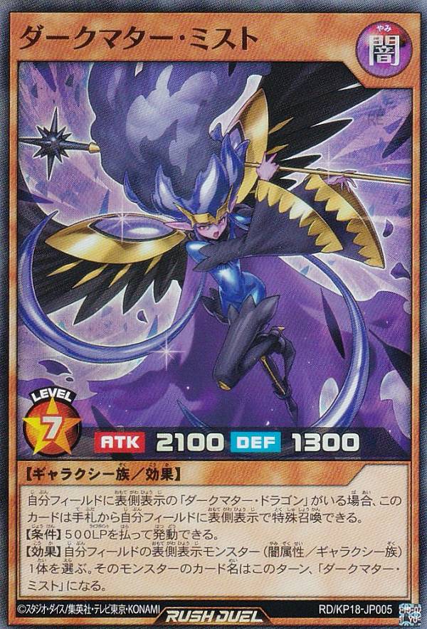 寄星体デスタクル　UR　遊戯王ラッシュデュエル 楽天市場】遊戯王 ラッシュデュエル RD/KP18-JP035 寄星体デスタクル