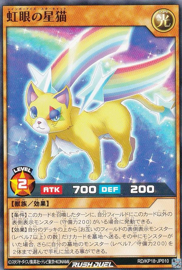 遊戯王ラッシュデュエル 光闇ギャラクシー 汎用カードまとめ売り 寄星体デスタクル 楽天市場】遊戯王 ラッシュデュエル RD/KP18-JP035 寄星体