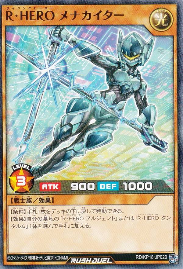 遊戯王 - 専用 遊戯王 ラッシュデュエル テンマ３枚 スパガ３枚 シエスタ３枚 送料無料 rdkp18jp00020.jpg