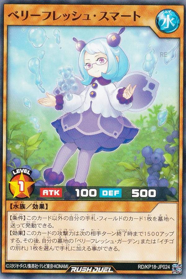 【イラスト違い】遊戯王 ラッシュデュエル RD/KP18-JP027 ベリーフレッシュ・リッチ (日本語版 シークレットレア) 幻影のダークマター Amazon.co.jp: 遊戯王 ラッシュデュエル RD/KP18-JP027 ベリー