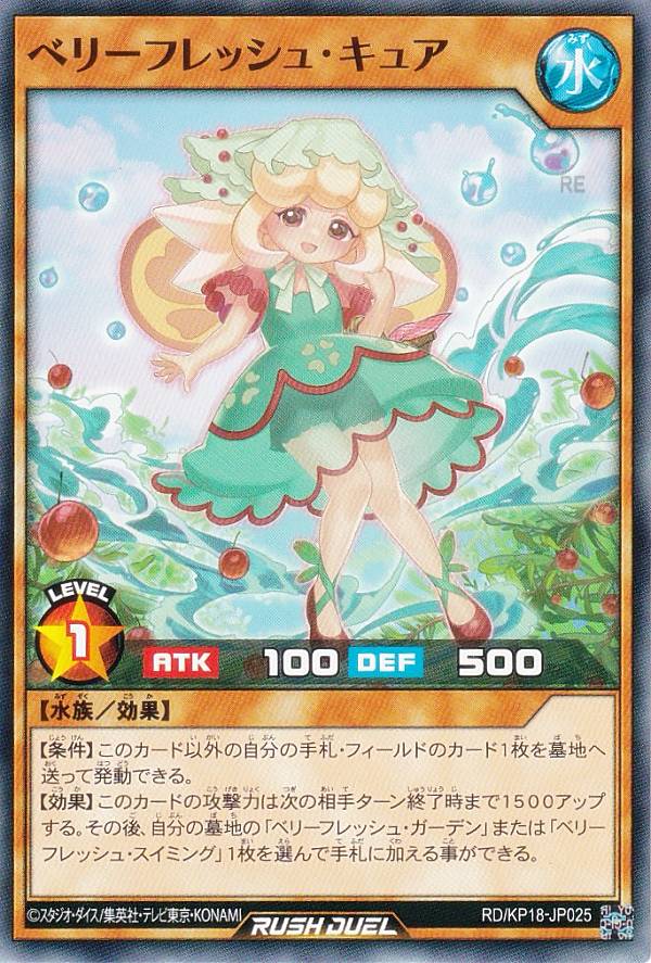 楽天市場】【イラスト違い】遊戯王 ラッシュデュエル RD/KP18-JP048