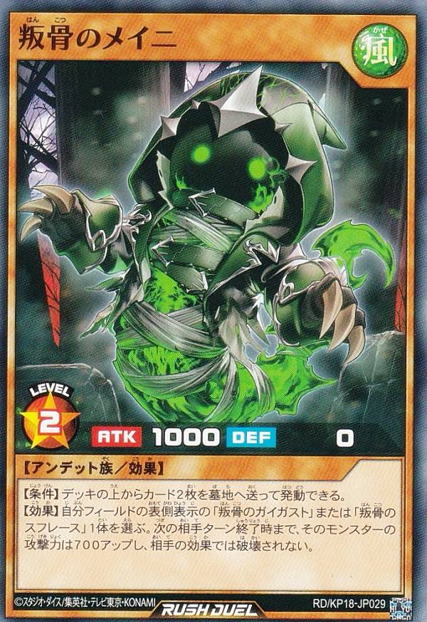 楽天市場】【特価】遊戯王ラッシュデュエル オーバーラッシュパック3