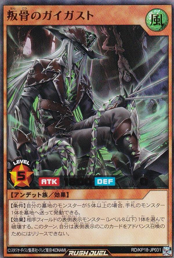 楽天市場】遊戯王 ラッシュデュエル RD/KP18-JP035 寄星体デスタクル