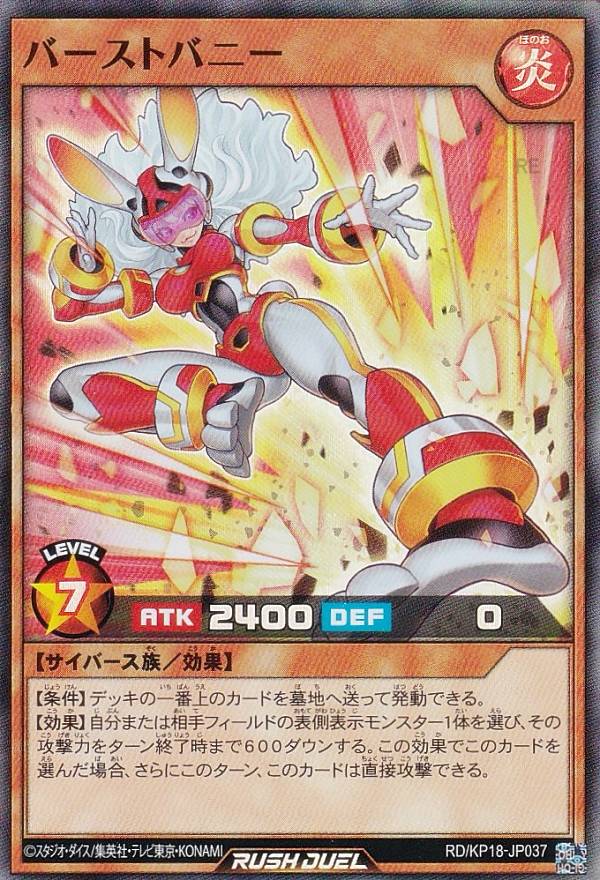 楽天市場】遊戯王 ラッシュデュエル RD/KP18-JP035 寄星体デスタクル