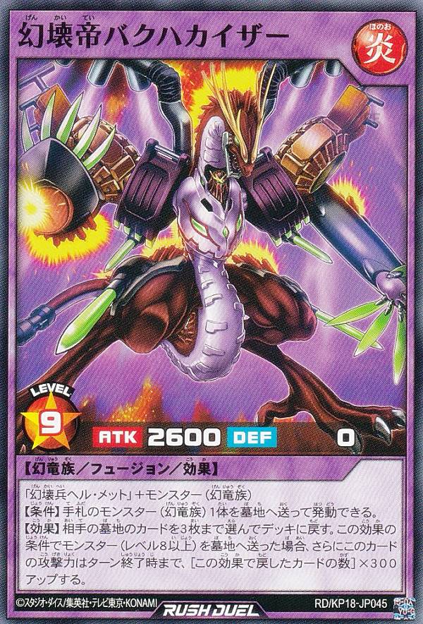 寄星体デスタクル　オーバー　ラッシュ　レア　２枚 Amazon.co.jp: 遊戯王ラッシュデュエル 寄星体デスタクル