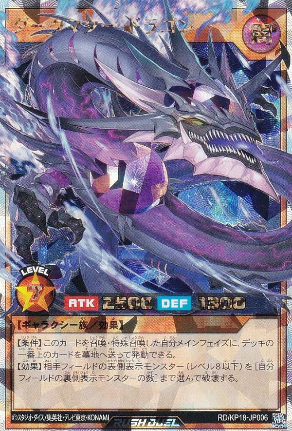 楽天市場】遊戯王 ラッシュデュエル RD/KP18-JP035 寄星体