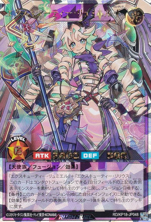 楽天市場】【イラスト違い】遊戯王 ラッシュデュエル RD/KP18-JP048