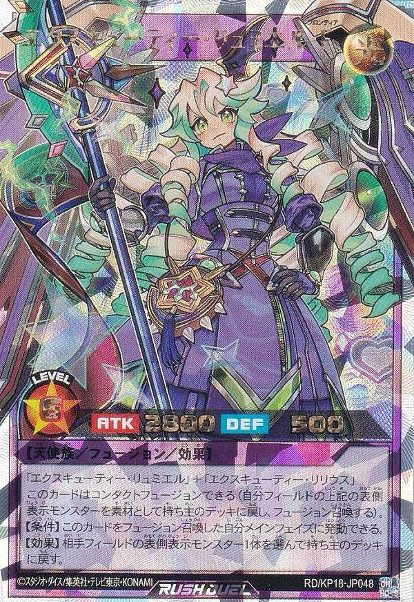 楽天市場】【イラスト違い】遊戯王 ラッシュデュエル RD/KP18