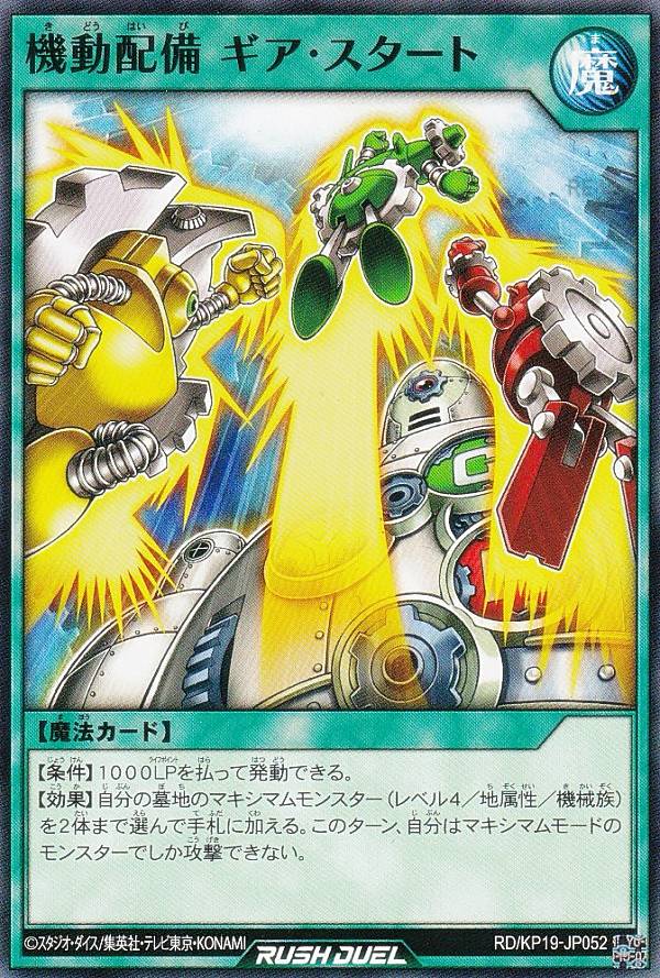 K*3様 【遊戯王ラッシュデュエル】メタリオン デッキ販売 遊戯王ラッシュデュエル ストラクチャーデッキ バース・オブ