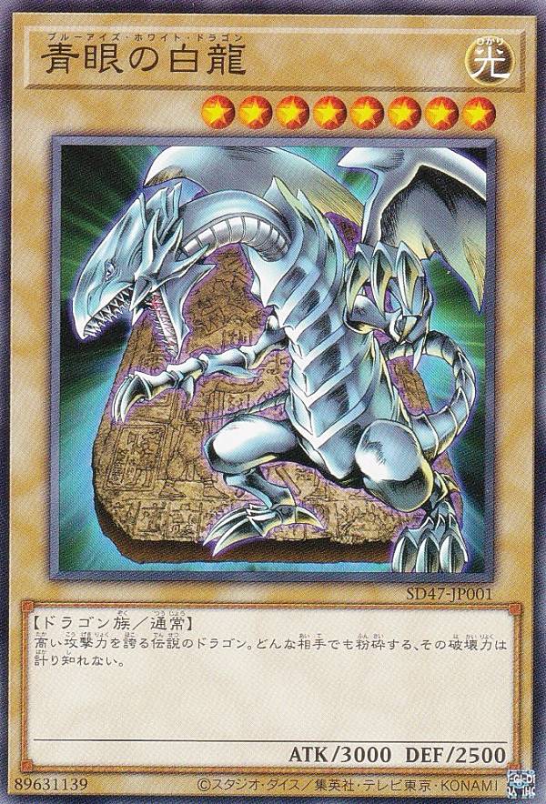 【ARS9/鑑定書付】遊戯王カード 青眼の白龍 ブルーアイズ・ホワイト・ドラゴン ARS9/鑑定書付】遊戯王カード 青眼の白龍 ブルーアイズ