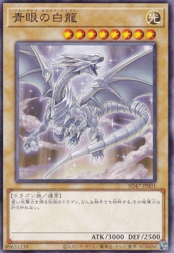 青眼の白龍 トレーディングカード 遊戯】青眼の白龍【シークレット/通常】(25th ANNIVERSARY