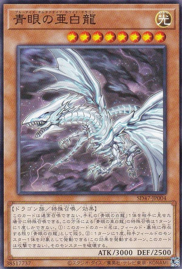 遊戯王ブルーアイズドラゴン、銀の レアシールマグネット 保存 遊戯王ブルーアイズドラゴン、銀の レアシールマグネット 保存