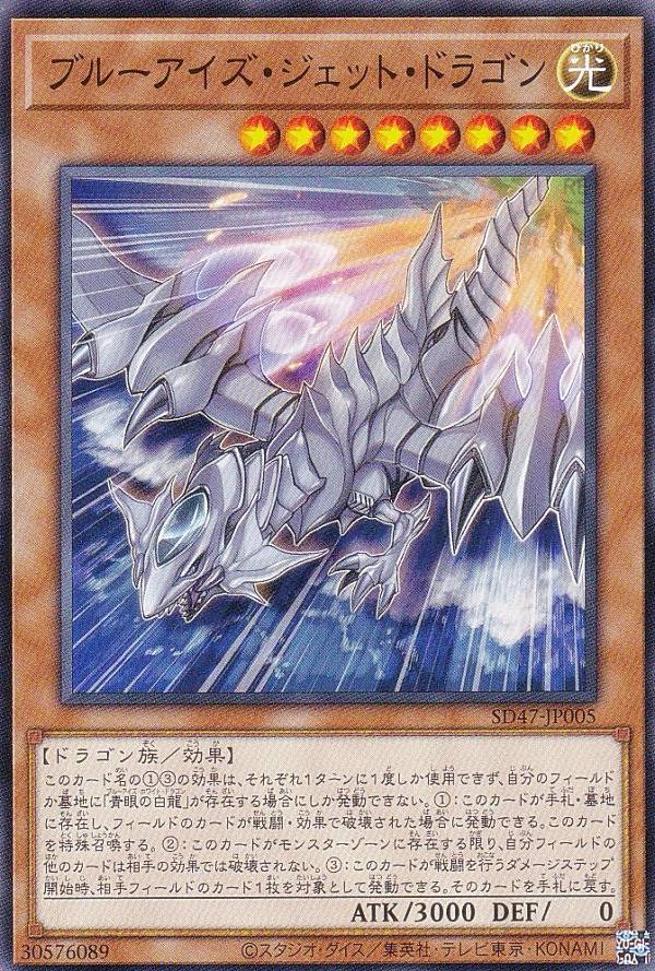 楽天市場】ブルーアイズ・ソリッド・ドラゴン スーパーレア DP20-JP002