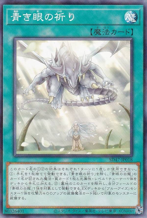 楽天市場】遊戯王 SD47-JP002 白き乙女 (日本語版 ノーマルパラレル