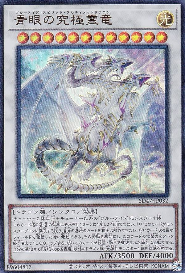 楽天市場】【3BOXセット】遊戯王 ストラクチャーデッキ 青き眼の光臨