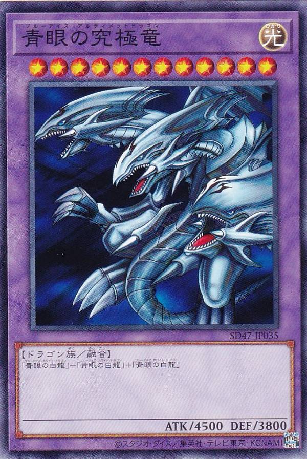 楽天市場】遊戯王 SD47-JP025 トレード・イン (日本語版