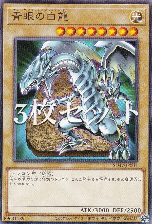 遊戯王 青眼の白龍 DL2-001 青眼の白龍 [ウルトラ] [ランクC] [DL2-001] [遊戯王] | トレカ