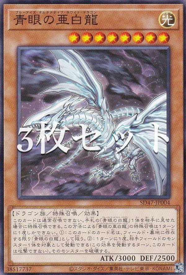 遊戯王 青眼の白龍 レベル8 ARS8 青眼の白龍 ウルトラレア LB-01 ブルーアイズホワイト