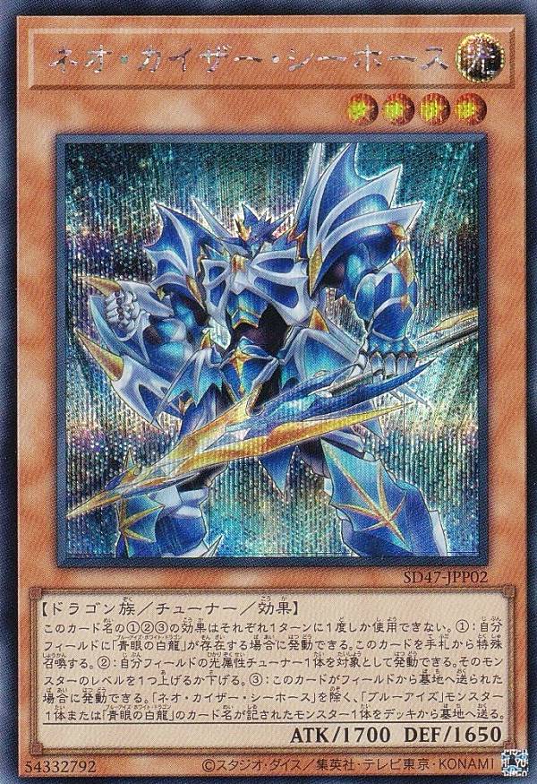 遊戯王 - ポージー ☆アジア☆FNo.0未来皇ホープ/シークレット【エクシーズ】《NECH