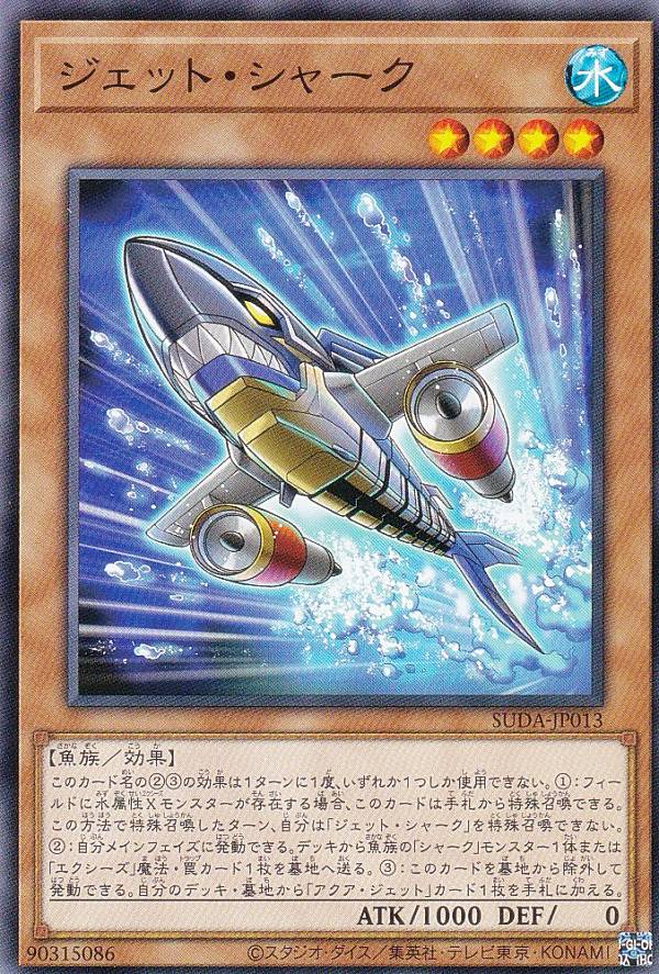 楽天市場】遊戯王 SUDA-EN091 Mitsurugi no Mikoto, Saji (英語版 1st