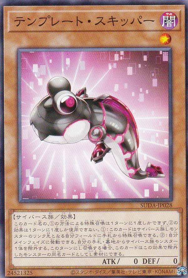 EU版 閃刀起動 リンケージ 25th クオシク 遊戯王 遊戯王 閃刀起動