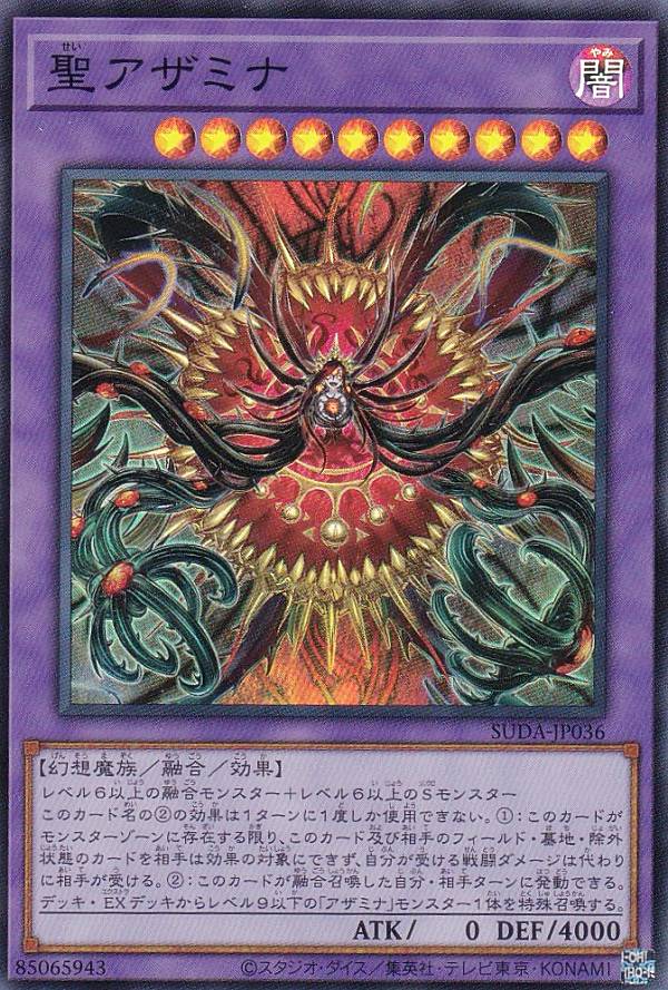 楽天市場】遊戯王 殺戮聖徒レジーナ (アザミナ・モア) (ウルトラ
