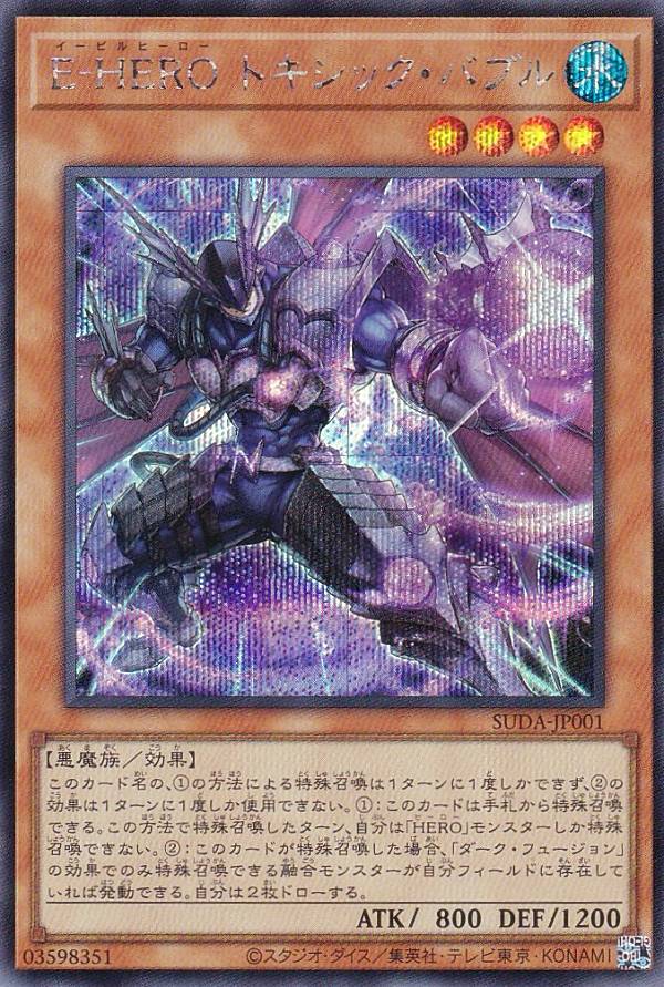 遊戯王　シンクロ・フェーズ　プリシク アジア版 #07 遊戯王 シンクロ・フェーズ プリシク アジア版 #07 ☆アジア版☆