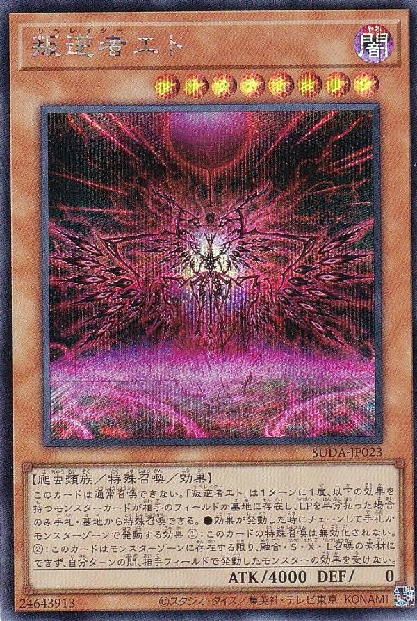 遊戯王「叛逆者エト」韓国公式プレイマット 未開封 叛逆者エト プレイマット 遊戯王 公式品 韓国｜Yahoo