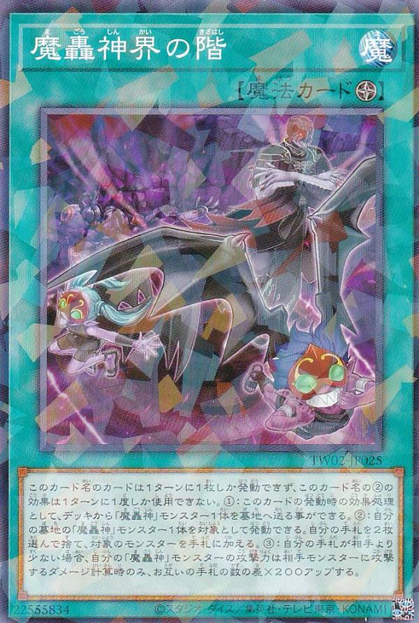 ⭐︎未使用　魔轟神ルリー　25th クオシク　ターミナルワールド2 楽天市場】遊戯王 TW02-JP006 魔轟神ルリー (日本語版 25th クォーター