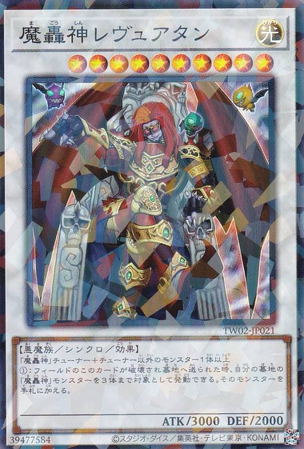 No.814 遊戯王 デュエルターミナル DT 約300枚以上 まとめ 魔轟神