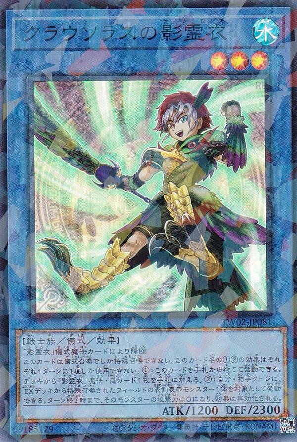 楽天市場】遊戯王 TW02-JP083 トリシューラの影霊衣 (日本語版