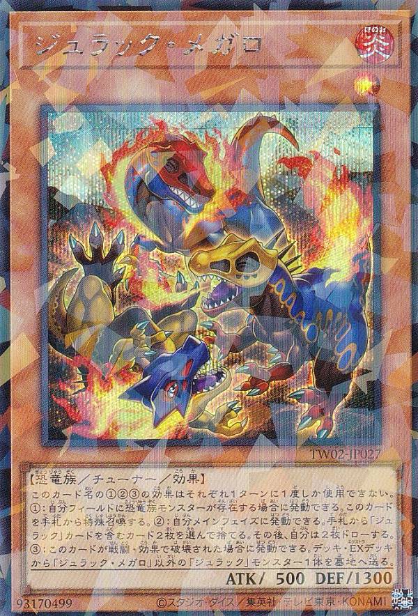 楽天市場】遊戯王 TW02-JP006 魔轟神ルリー (日本語版 25th