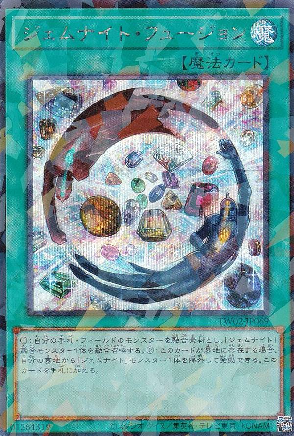 遊戯王 TW02-JP006 魔轟神ルリー (日本語版 25th クォーターセンチュリーシークレットレア) ターミナル・ワールド TERMINAL WORLD 2 遊戯王 TW02-JP006 魔轟神ルリー (日本語版 25th クォーター