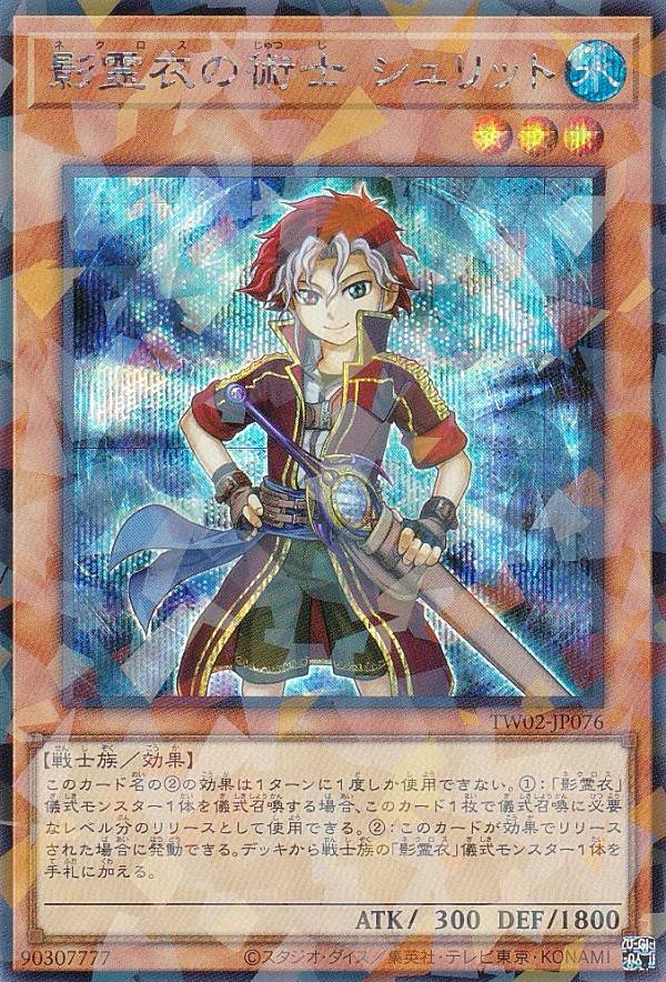 楽天市場】遊戯王 TW02-JP083 トリシューラの影霊衣 (日本語版