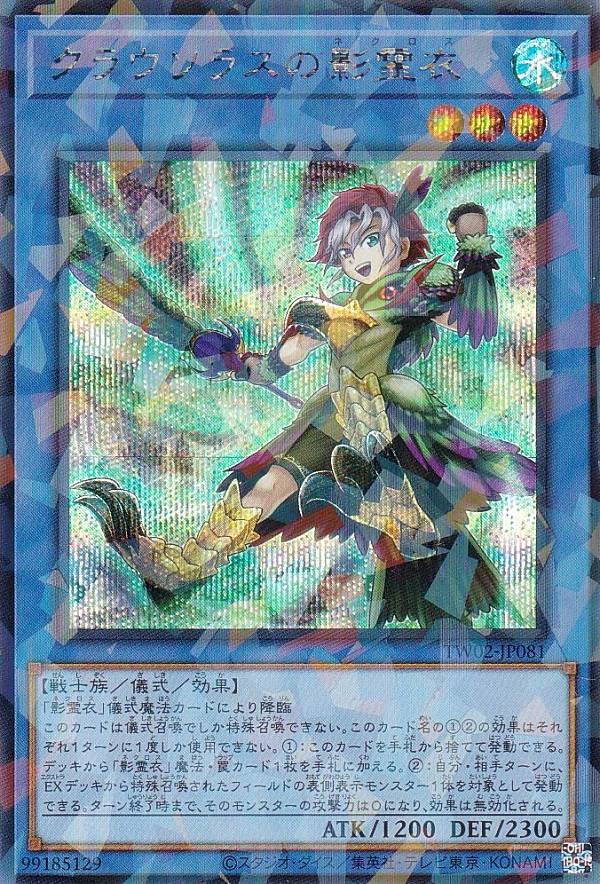 楽天市場】遊戯王 TW02-JP083 トリシューラの影霊衣 (日本語版