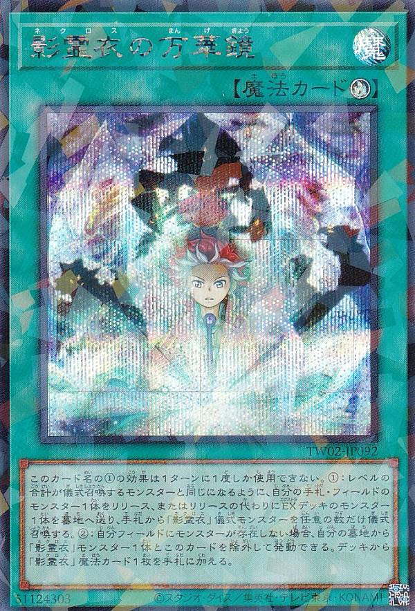 遊戯王 TW02-JP006 魔轟神ルリー (日本語版 25th クォーターセンチュリーシークレットレア) ターミナル・ワールド TERMINAL WORLD 2 Amazon.co.jp: 遊戯王カード 魔轟神ルリー(ノーマルパラレル