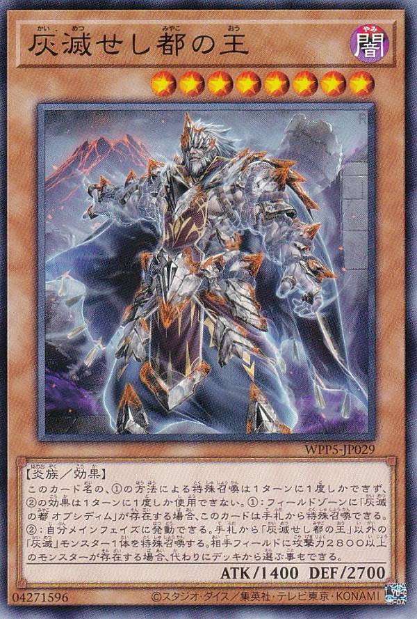 楽天市場】遊戯王 灰滅せし都の巫女（スーパーレア）WPP5-JP031